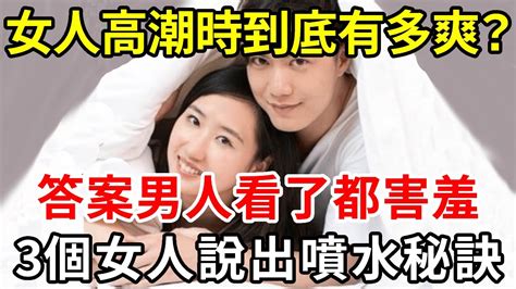 女朋友做愛|做愛時如何令女人更易高潮？8個做愛技巧與必須了解的事情